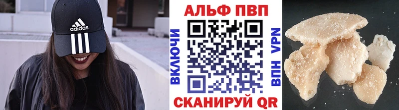 Альфа ПВП кристаллы Махачкала