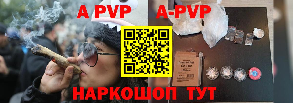 Alpha PVP крисы CK Махачкала