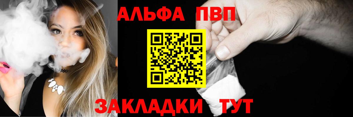 A-PVP Соль  Вход с VPN  A PVP  сколько стоит  A-PVP крисы CK  Махачкала 