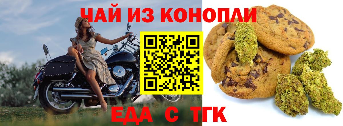 Махачкала  Canna-Cookies конопля  Вход с VPN 
