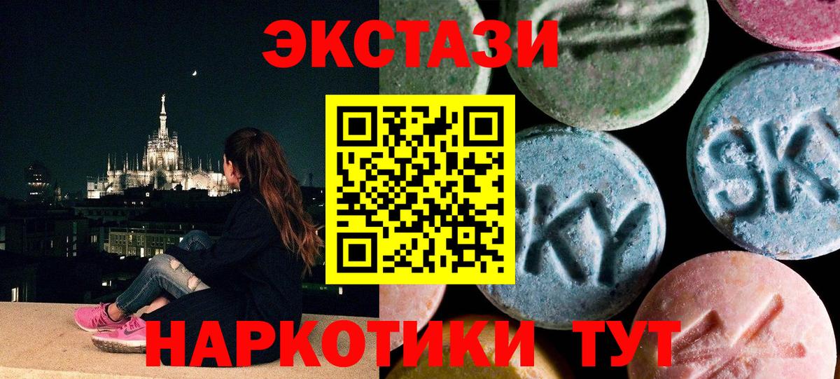 Махачкала  Ecstasy Punisher  Вход с VPN  Экстази  купить   Ecstasy MDMA 