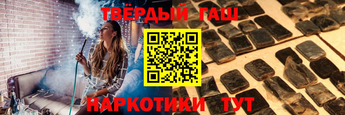 ГАШИШ хэш Махачкала