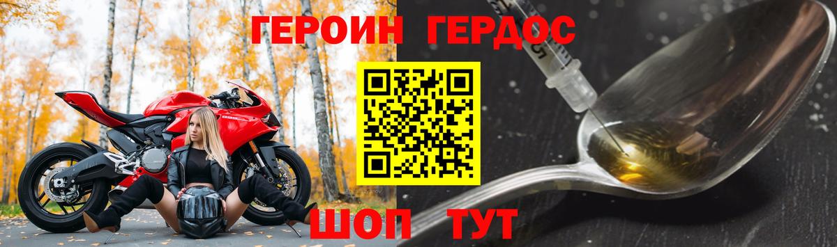 Героин герыч  Героин  Махачкала  Вход с VPN 