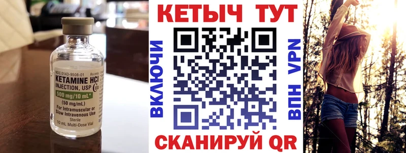 КЕТАМИН VHQ  Махачкала 