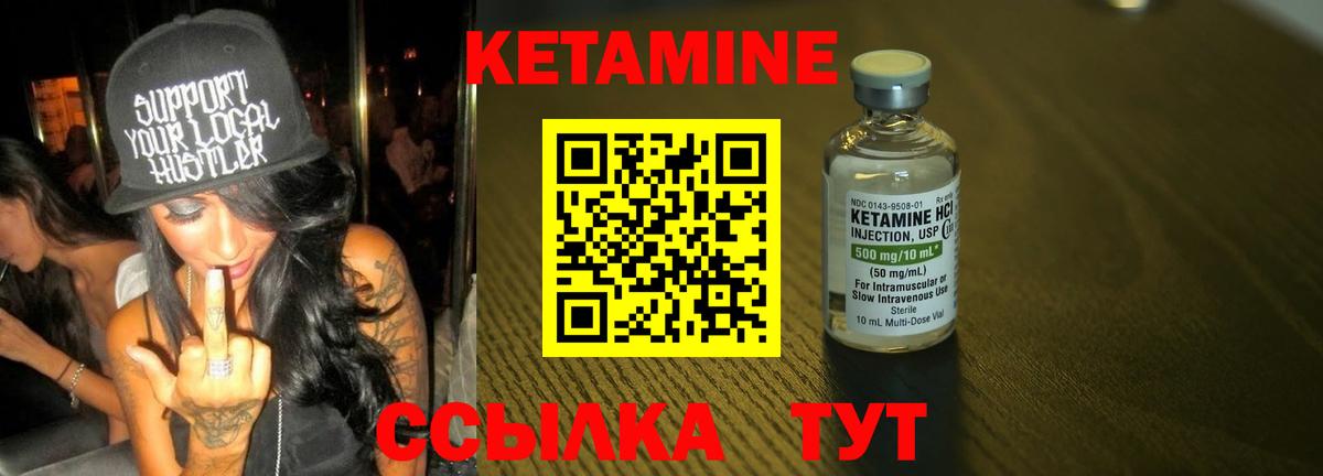 MEGA ссылка  Вход с VPN  Махачкала  Кетамин VHQ 