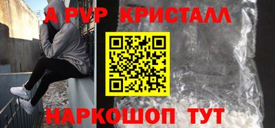 мяу мяу кристалл Чебоксары