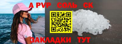 таблы Чапаевск
