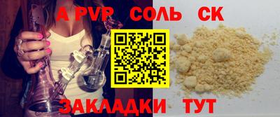 мяу мяу кристалл Чебоксары