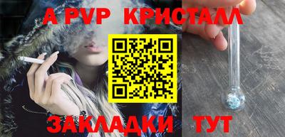 мяу мяу кристалл Чебоксары