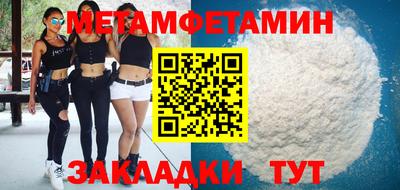 мяу мяу кристалл Чебоксары