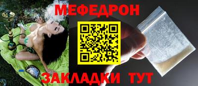 мяу мяу кристалл Чебоксары
