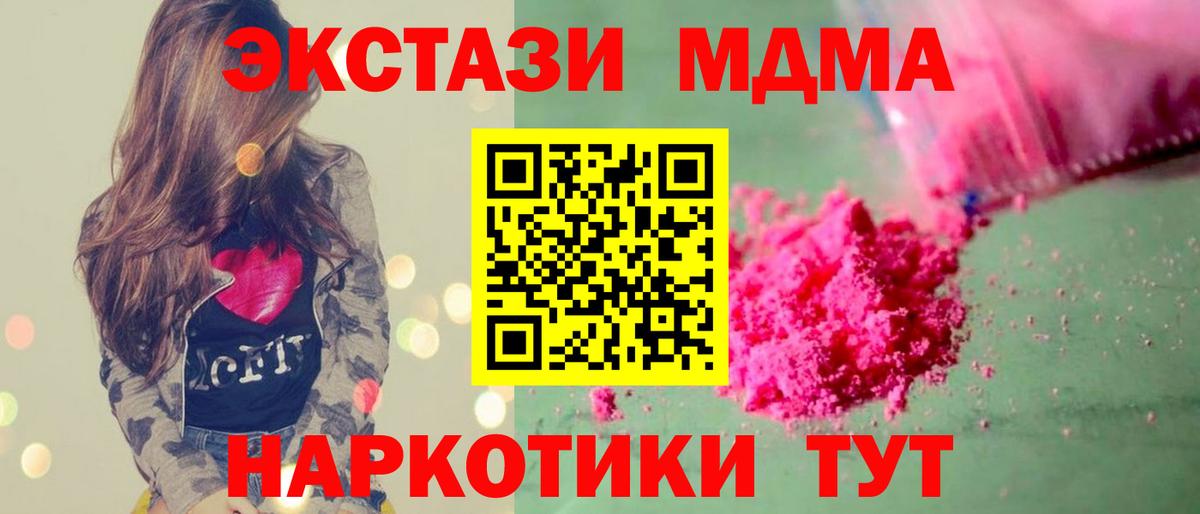MDMA кристаллы  MDMA  Махачкала  МДМА crystal  Вход с VPN 