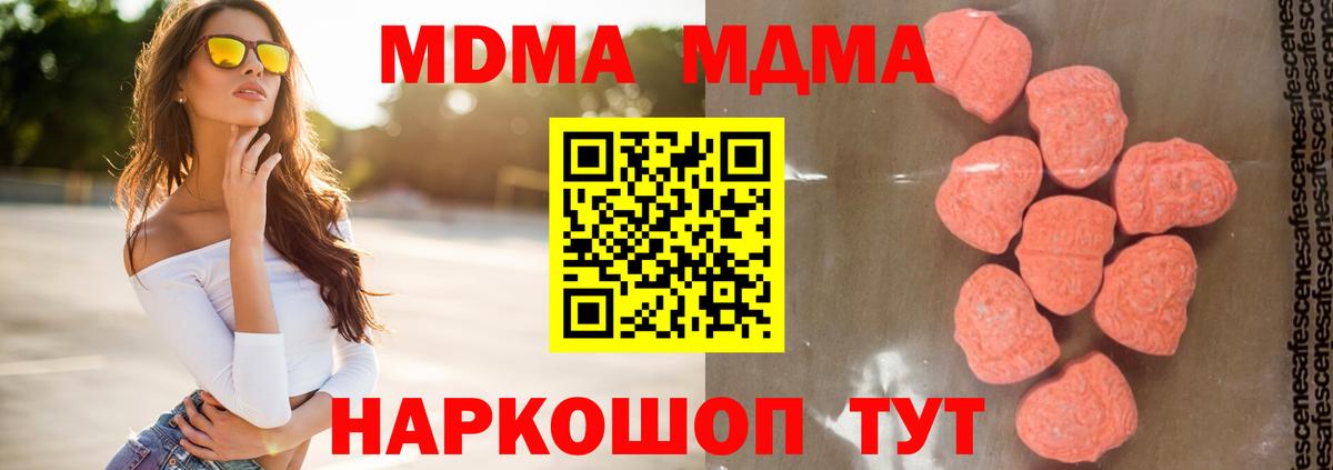 MDMA кристаллы Махачкала