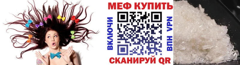 Мефедрон кристаллы  Махачкала 