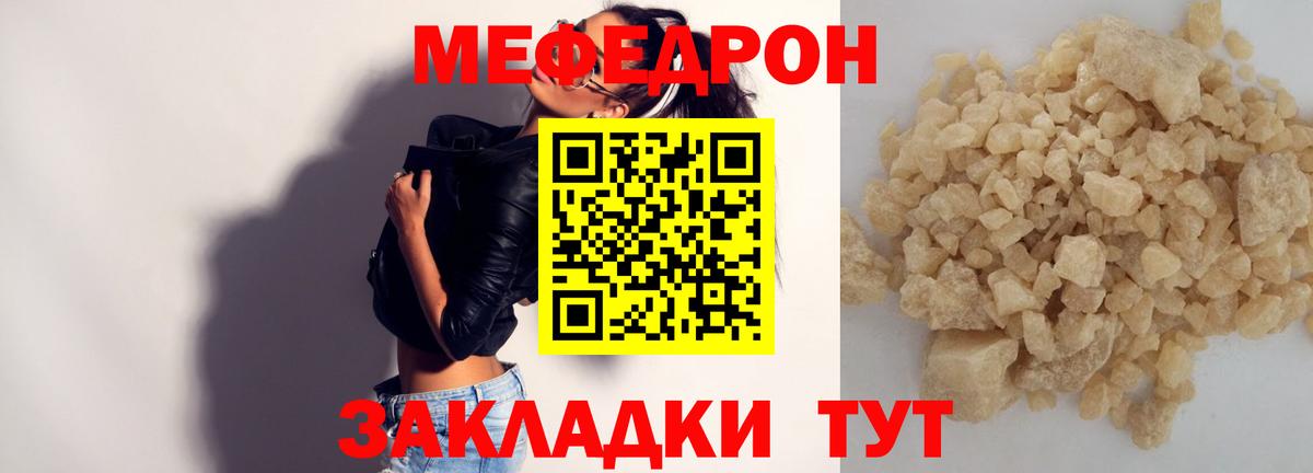 даркнет сайт  Вход с VPN  МЯУ-МЯУ  МЕФ мука  Махачкала  Мефедрон мука 