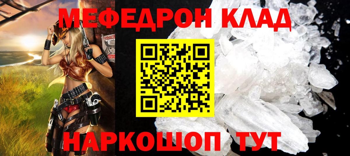 Меф Махачкала