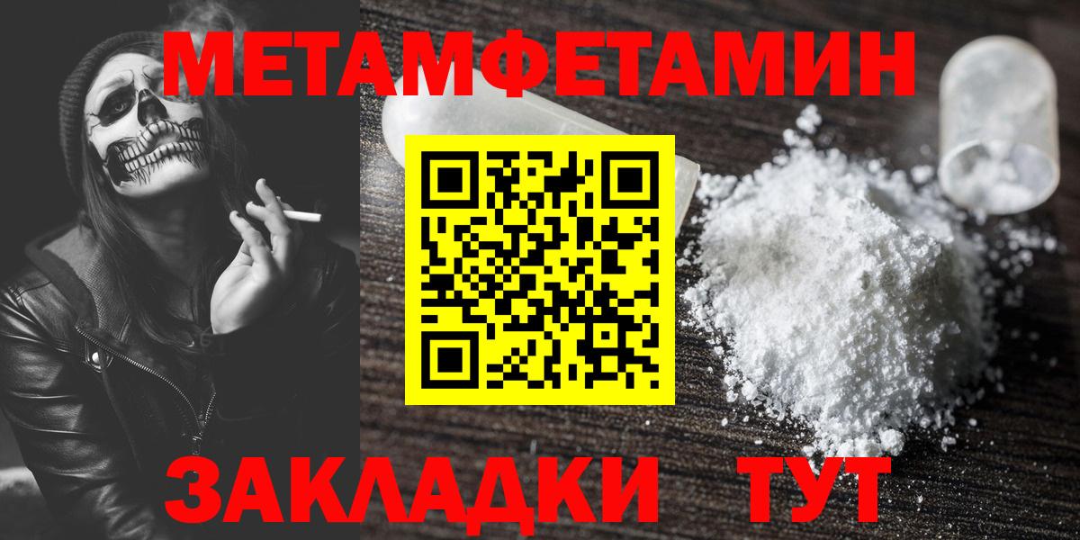 Метамфетамин пудра Махачкала