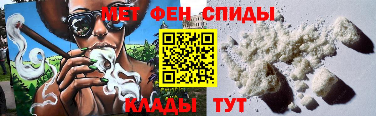 Махачкала  Первитин  Вход с VPN  МЕТАМФЕТАМИН винт 