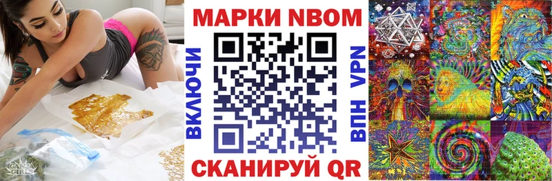 наркотики Махачкала Марки N-bome 1,5мг