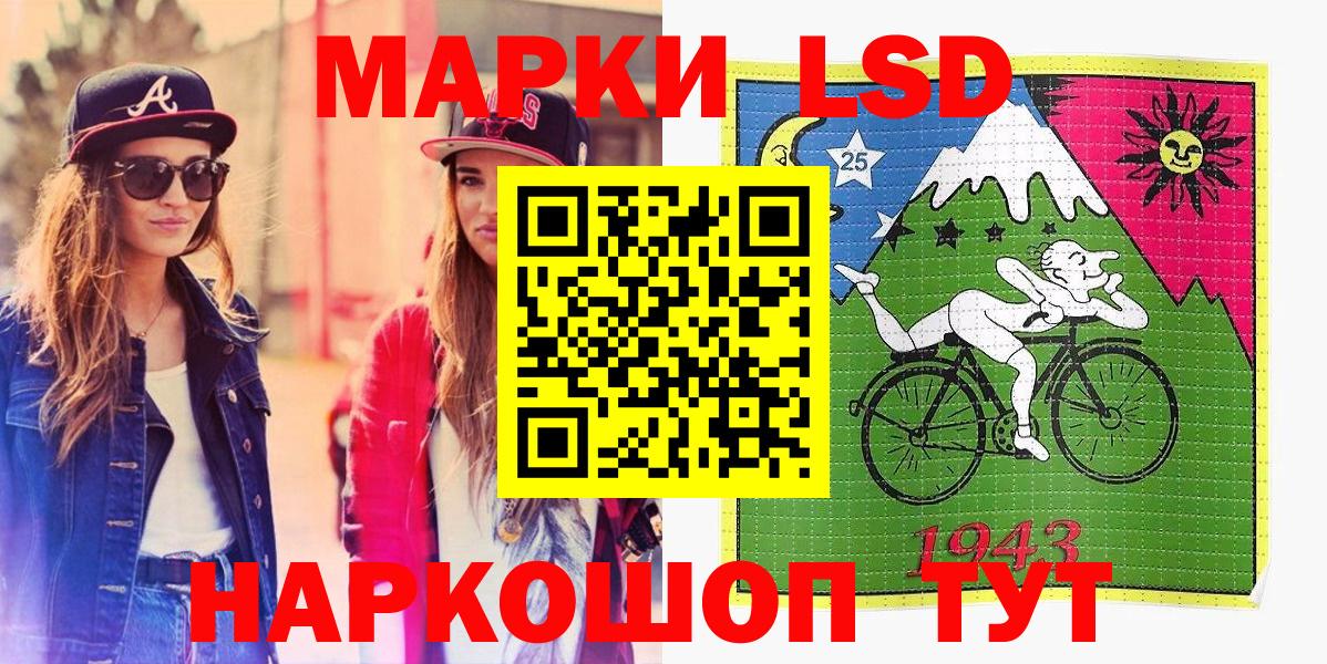 Наркотические марки 1,5мг Махачкала