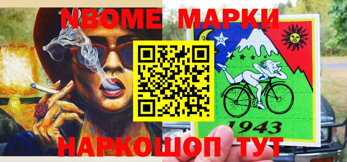 Махачкала  Наркотические марки 1,8мг  Наркотические марки 1,8мг  наркошоп  Вход с VPN 