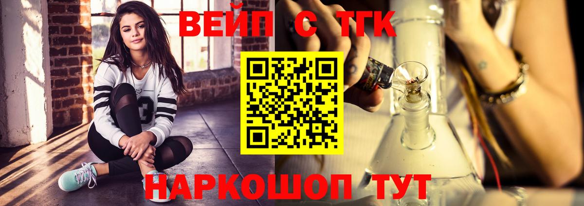 ТГК концентрат Махачкала