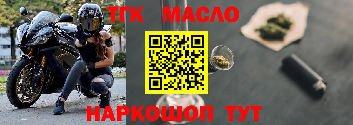 Махачкала  Дистиллят ТГК концентрат  Дистиллят ТГК вейп с тгк  Вход с VPN 